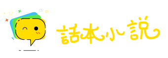 字正腔圆网